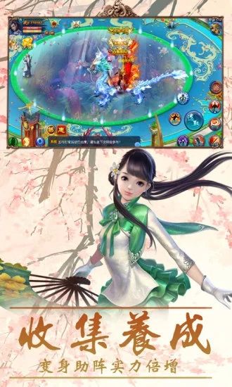 誅天神君手游下載安卓版截圖2