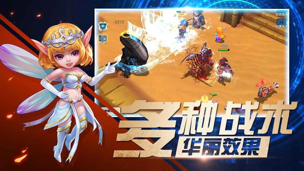 光之翼3D安卓正版游戲安裝截圖2