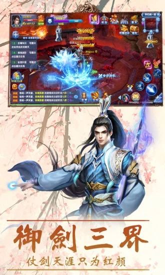 誅天神君手游下載安卓版截圖1