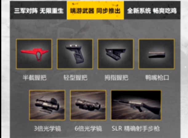 絕地求生全軍出擊六一更新了什么？三軍對(duì)陣無(wú)限重生玩法優(yōu)化