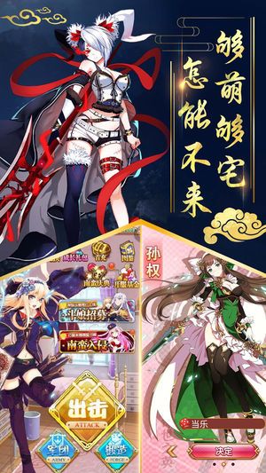 姬戰(zhàn)三國(guó)1.9.8最新版手游下載截圖1