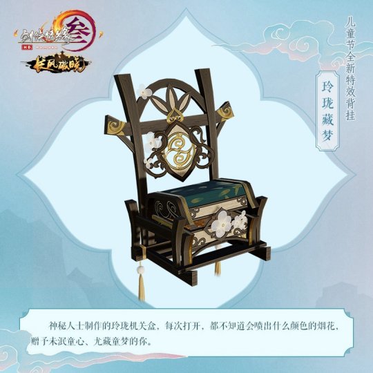 劍網(wǎng)3六一活動明日上線：六一活動匯總