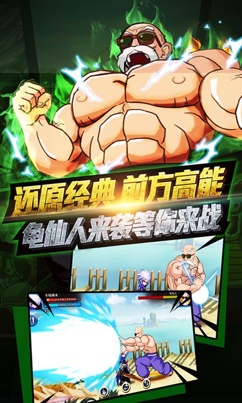 神龍炫斗手游BT變態(tài)版公益服地址截圖4
