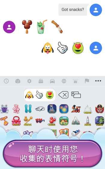 迪士尼表情包大作戰(zhàn)安卓手游游戲下載截圖1