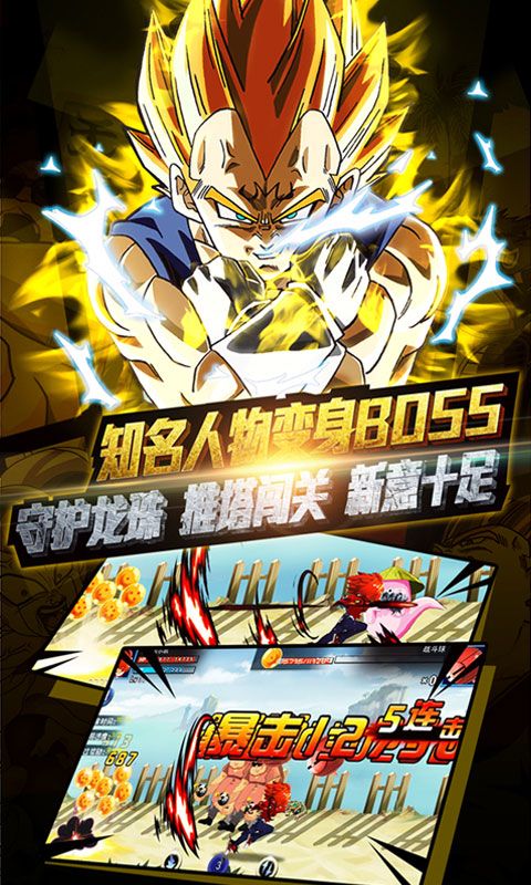 神龍炫斗手游BT變態(tài)版公益服地址截圖1