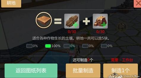 創(chuàng)造與魔法耕地做法詳解 普通耕地和水耕地怎么做