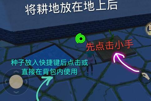 創(chuàng)造與魔法耕地做法詳解 普通耕地和水耕地怎么做