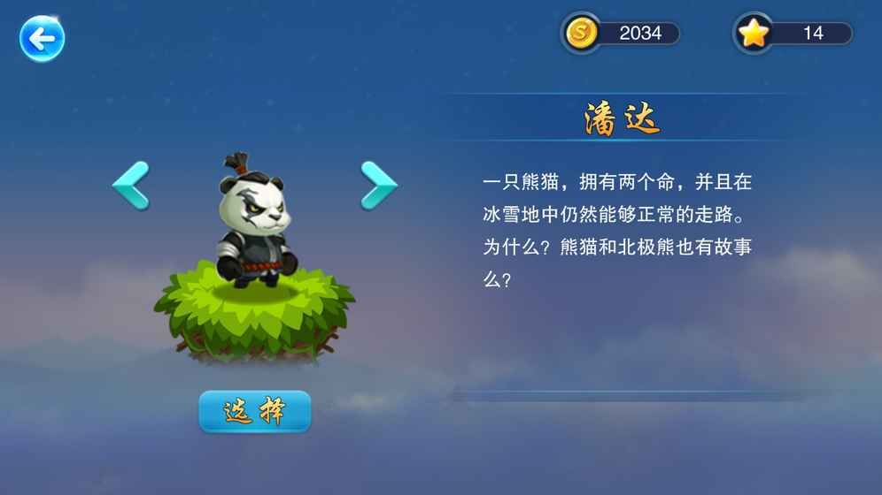 奇幻冒險(xiǎn)島手機(jī)游戲最新正版截圖4