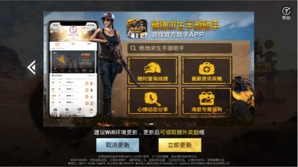 刺激戰(zhàn)場(chǎng)5月31日怎么更新了2次？為什么要更新2次？