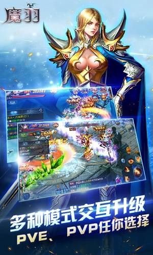 魔羽手游下載安卓版截圖2