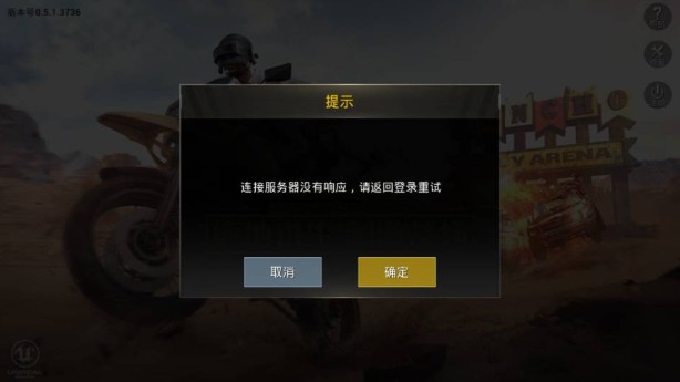 刺激戰(zhàn)場(chǎng)亞服進(jìn)不去怎么辦？日韓服什么時(shí)候可以玩？