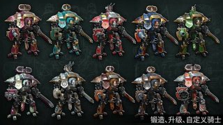 戰(zhàn)錘40K自由之刃手機游戲下載最新版截圖2