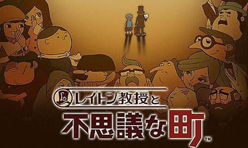 雷頓教授與不可思議的小鎮(zhèn)手機(jī)版游戲最新地址截圖1