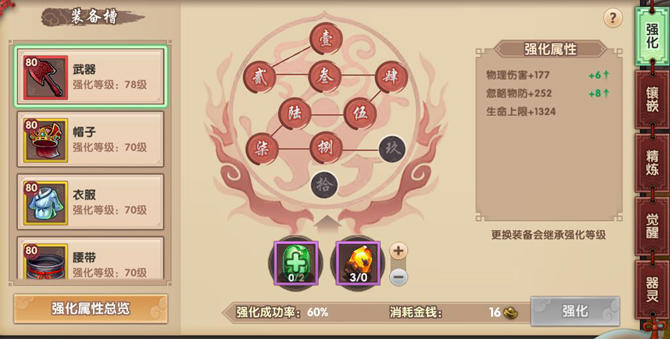 尋仙手游怎么提升戰(zhàn)力？快速提升戰(zhàn)力攻略