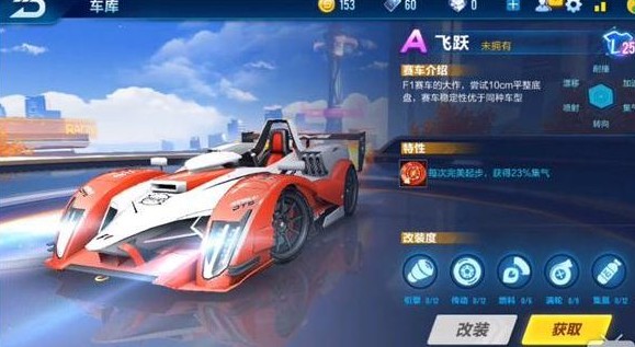 QQ飛車手游飛躍和暗夜伯爵哪個(gè)更好用？A車性能對(duì)比分析