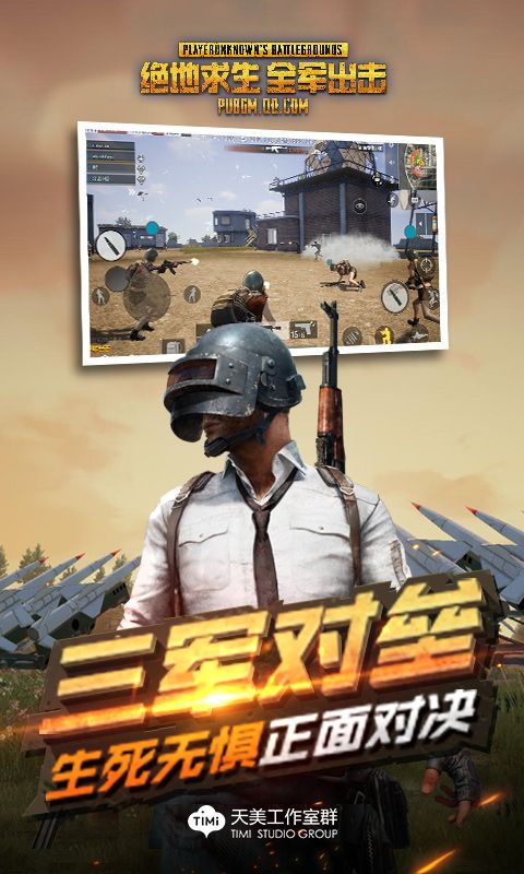 全軍出擊閃擊叢林下載體驗(yàn)服前瞻版下載截圖2