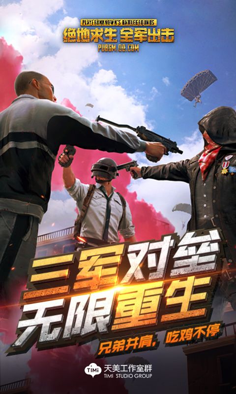全軍出擊閃擊叢林下載體驗(yàn)服前瞻版下載截圖1