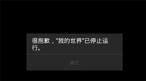 我的世界被網(wǎng)易**后為啥淪為和迷你世界爭寵？