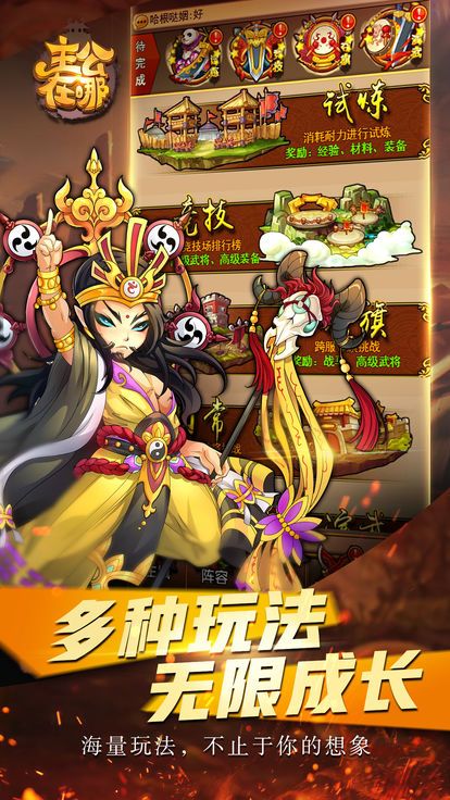 主公在哪游戲網(wǎng)戰(zhàn)下載測試版截圖2