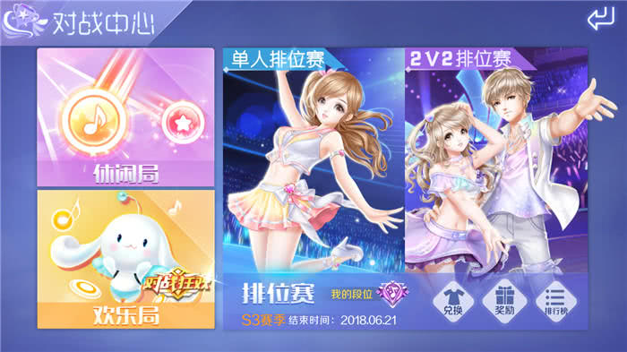 QQ炫舞手游歡樂局怎么玩？歡樂局高分玩法攻略