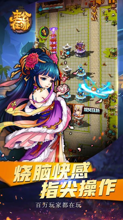 主公在哪游戲網(wǎng)戰(zhàn)下載測試版截圖1