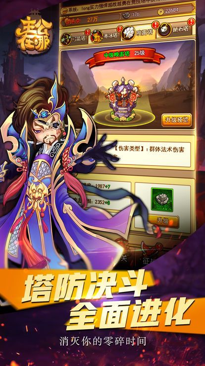 主公在哪游戲網(wǎng)戰(zhàn)下載測試版截圖5