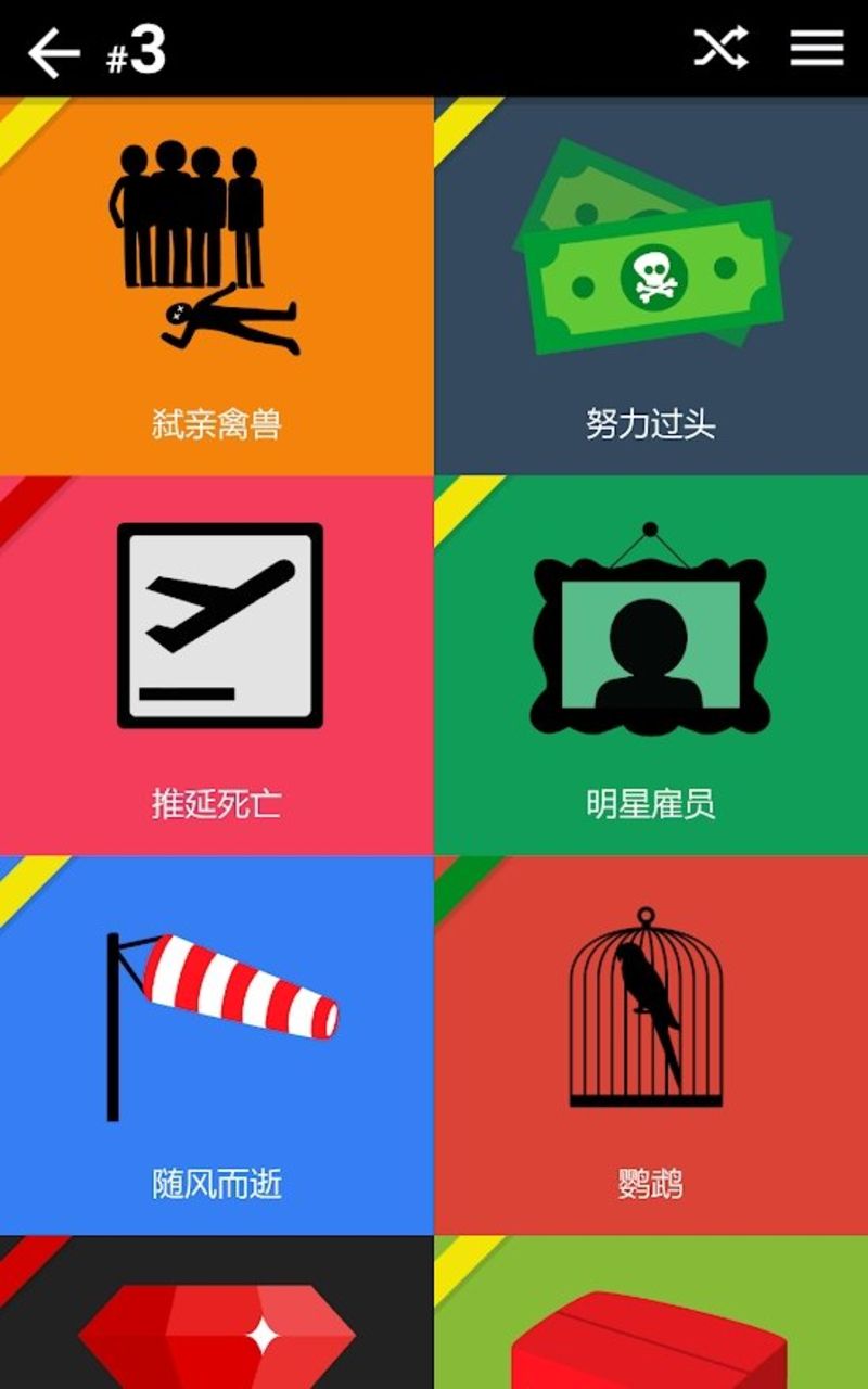 黑暗故事安卓手游游戲下載截圖1