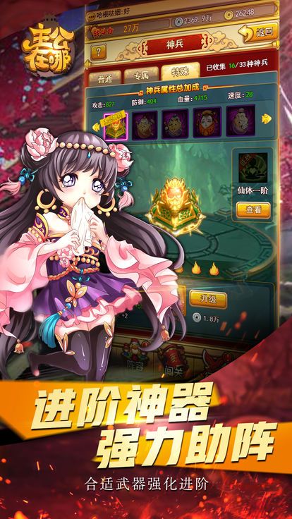 主公在哪游戲網(wǎng)戰(zhàn)下載測試版截圖4