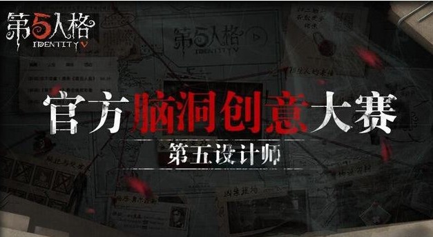 第五人格創(chuàng)意大賽出現(xiàn)擁吻監(jiān)管者的新角色？擁吻技能慘遭玩家抵制