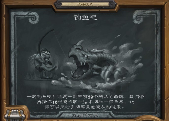 爐石傳說亂斗模式釣魚吧卡組推薦：DK法、無腦打臉獵、魚人薩分享