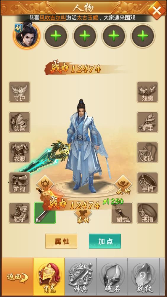 烽火蒼穹收集游戲下載最新安卓版截圖2