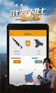 pubg mobile hack APP防檢測(cè)版截圖1