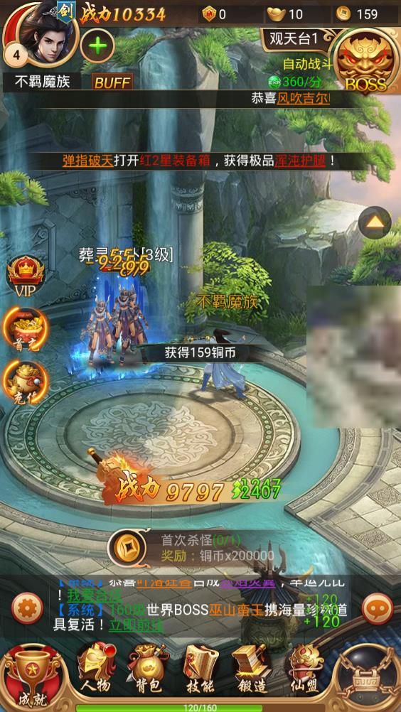 烽火蒼穹收集游戲下載最新安卓版截圖1