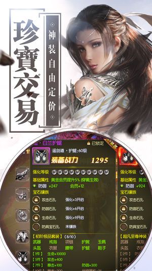仙劍妖姬手游下載最新版截圖4