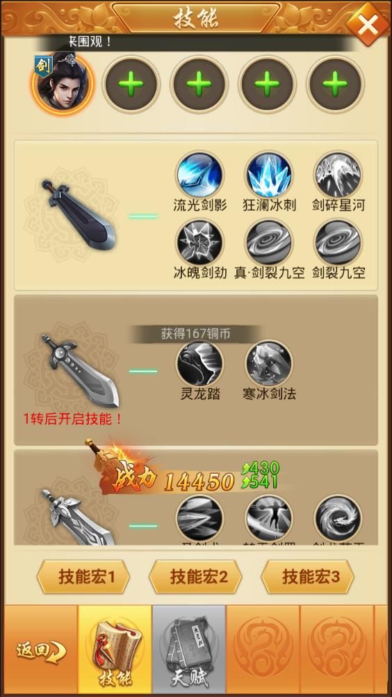 烽火蒼穹收集游戲下載最新安卓版截圖3