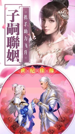仙劍妖姬手游下載最新版截圖3