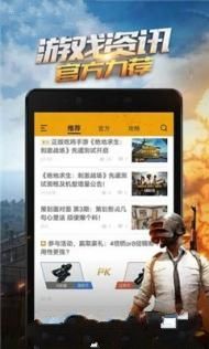 pubg mobile hack APP防檢測(cè)版截圖4