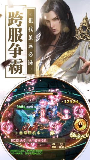 仙劍妖姬手游下載最新版截圖5