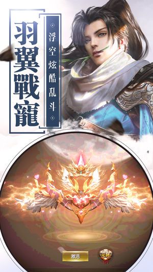 仙劍妖姬手游下載最新版截圖2