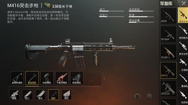 刺激戰(zhàn)場(chǎng)更新后五種握把選哪個(gè)好？最新握把上手技巧分析