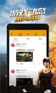 pubg mobile hack APP防檢測(cè)版截圖2