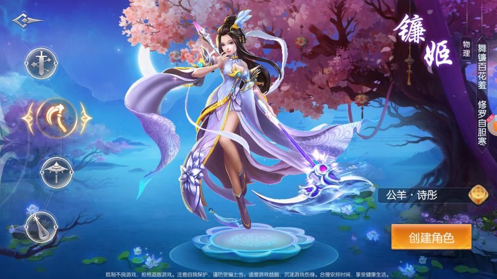 天神紀元手游正式版截圖4