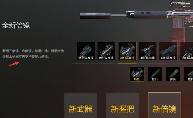 刺激戰(zhàn)場天降奇兵更新了什么？步槍削弱、沖鋒槍強(qiáng)化，新增六個(gè)表情動(dòng)作