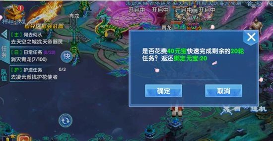 三階成仙安卓正版游戲安裝截圖1