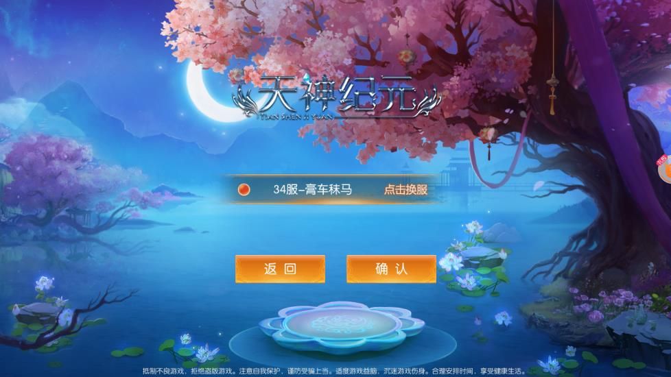天神紀元手游正式版截圖5