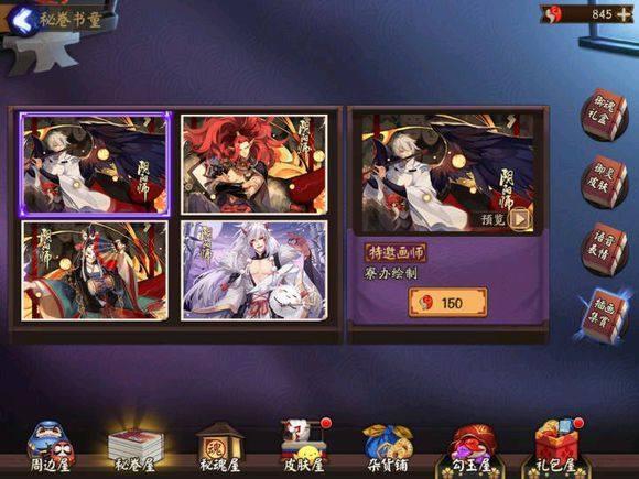 陰陽師體驗服5月31日更新內容：新增過場圖購買，過場圖全欣賞