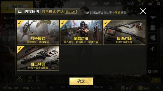 刺激戰(zhàn)場什么時候更新出動作？新版本天降奇兵正式上線