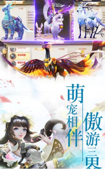 仙俠寶錄OL手機(jī)游戲下載安卓版截圖1