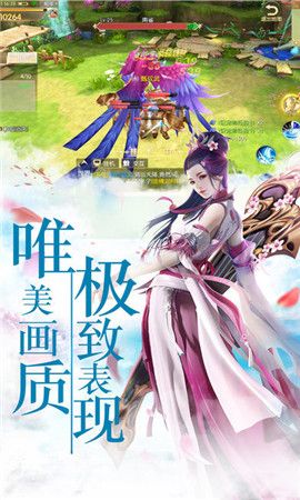 仙俠寶錄OL手機(jī)游戲下載安卓版截圖3