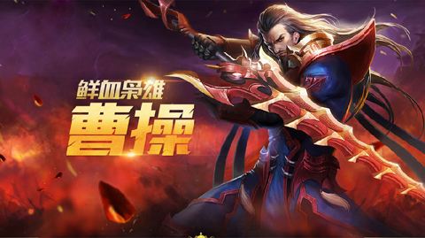 王者榮耀滅霸無限手套驚現(xiàn)峽谷，曹操竟拿到了無限手套